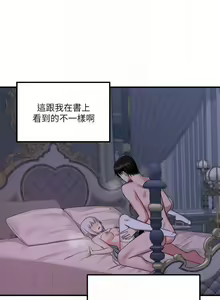 Page 40 of Elf Who Likes to be Humiliated Chapters 21 to 30 - preview thumbnail