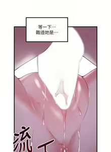 Page 46 of Elf Who Likes to be Humiliated Chapters 21 to 30 - preview thumbnail