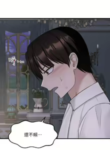 Page 5 of Elf Who Likes to be Humiliated Chapters 21 to 30 - preview thumbnail