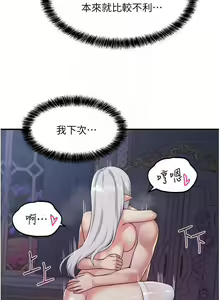 Page 81 of Elf Who Likes to be Humiliated Chapters 21 to 30 - preview thumbnail