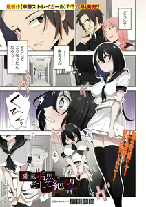 Page 264 of COMIC Masyo 2023-09 - preview thumbnail