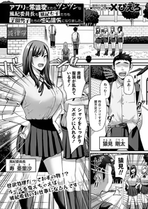 Page 8 of COMIC Masyo 2023-09 - preview thumbnail