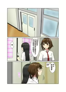 Page 3 of Aki Kyoshitsu de - preview thumbnail