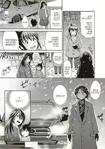 Page 152 of Joshi Luck! ~2 Years Later~ 3 & 4 | 죠시라쿠! ~2 Years Later~ 3 & 4 - preview thumbnail