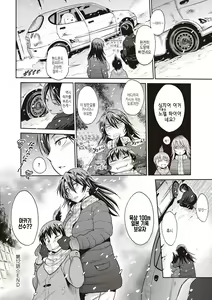 Page 153 of Joshi Luck! ~2 Years Later~ 3 & 4 | 죠시라쿠! ~2 Years Later~ 3 & 4 - preview thumbnail