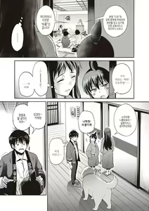 Page 232 of Joshi Luck! ~2 Years Later~ 3 & 4 | 죠시라쿠! ~2 Years Later~ 3 & 4 - preview thumbnail