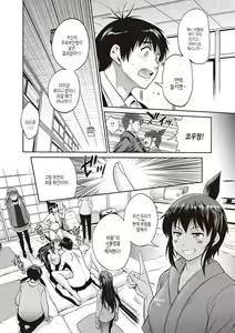 Page 233 of Joshi Luck! ~2 Years Later~ 3 & 4 | 죠시라쿠! ~2 Years Later~ 3 & 4 - preview thumbnail