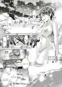 Page 264 of Joshi Luck! ~2 Years Later~ 3 & 4 | 죠시라쿠! ~2 Years Later~ 3 & 4 - preview thumbnail