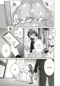 Page 356 of Joshi Luck! ~2 Years Later~ 3 & 4 | 죠시라쿠! ~2 Years Later~ 3 & 4 - preview thumbnail