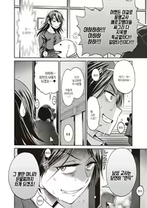 Page 373 of Joshi Luck! ~2 Years Later~ 3 & 4 | 죠시라쿠! ~2 Years Later~ 3 & 4 - preview thumbnail