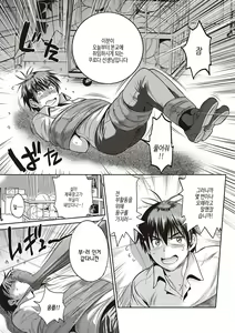 Page 414 of Joshi Luck! ~2 Years Later~ 3 & 4 | 죠시라쿠! ~2 Years Later~ 3 & 4 - preview thumbnail