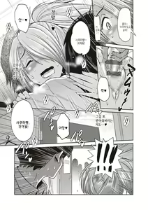 Page 72 of Joshi Luck! ~2 Years Later~ 3 & 4 | 죠시라쿠! ~2 Years Later~ 3 & 4 - preview thumbnail