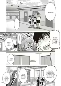 Page 74 of Joshi Luck! ~2 Years Later~ 3 & 4 | 죠시라쿠! ~2 Years Later~ 3 & 4 - preview thumbnail