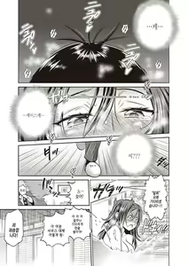 Page 86 of Joshi Luck! ~2 Years Later~ 3 & 4 | 죠시라쿠! ~2 Years Later~ 3 & 4 - preview thumbnail