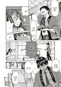 Page 87 of Joshi Luck! ~2 Years Later~ 3 & 4 | 죠시라쿠! ~2 Years Later~ 3 & 4 - preview thumbnail