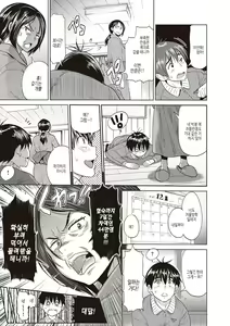 Page 90 of Joshi Luck! ~2 Years Later~ 3 & 4 | 죠시라쿠! ~2 Years Later~ 3 & 4 - preview thumbnail