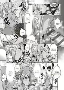 Page 10 of Joshi Luck! ~2 Years Later~ 3 & 4 | 죠시라쿠! ~2 Years Later~ 3 & 4 - preview thumbnail