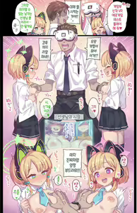 Futago to VR Test Play | 쌍둥이와 VR 테스트 플레이 — hentai manga cover on Fhentai