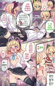 Page 2 of Futago to VR Test Play | 쌍둥이와 VR 테스트 플레이 - preview thumbnail