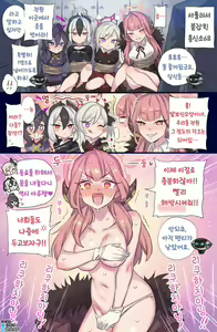 Page 2 of 블루 아카이브 단편, 짤 모음 - preview thumbnail