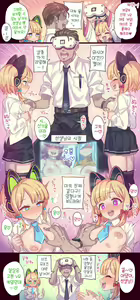 Page 10 of 블루 아카이브 단편, 짤 모음 - preview thumbnail