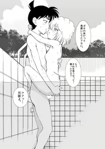 Page 107 of Sherry my love Soushuuhen - preview thumbnail