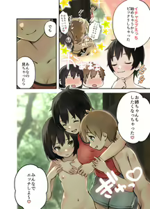 Page 21 of Inaka no Shinseki to H o suru Hanashi -Kofuyu Hen- - preview thumbnail