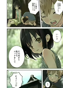 Page 5 of Inaka no Shinseki to H o suru Hanashi -Kofuyu Hen- - preview thumbnail