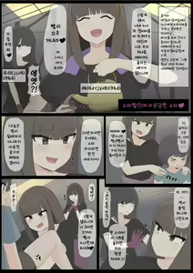 Seibi Koujou no Onee-san | 정비공장의 누나 — hentai manga cover on Fhentai