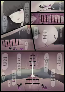 Page 5 of Seibi Koujou no Onee-san | 정비공장의 누나 - preview thumbnail