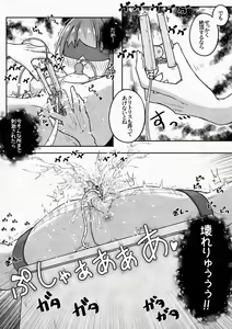 Page 15 of Rachi Shita Onnanoko o Ikasetsuzuke nagara Zenshin no Ana toiu Ana ni Seieki to Nyou o Nagashikomu Ohanashi - preview thumbnail