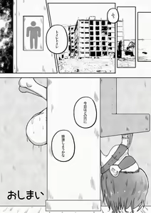 Page 23 of Rachi Shita Onnanoko o Ikasetsuzuke nagara Zenshin no Ana toiu Ana ni Seieki to Nyou o Nagashikomu Ohanashi - preview thumbnail