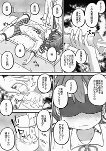 Page 5 of Rachi Shita Onnanoko o Ikasetsuzuke nagara Zenshin no Ana toiu Ana ni Seieki to Nyou o Nagashikomu Ohanashi - preview thumbnail