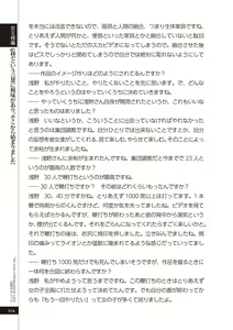 Page 106 of 変態のおしごと - preview thumbnail