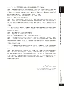 Page 107 of 変態のおしごと - preview thumbnail