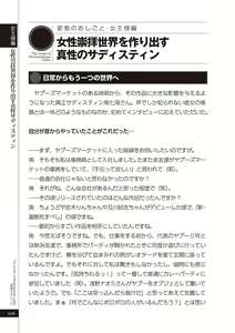 Page 108 of 変態のおしごと - preview thumbnail