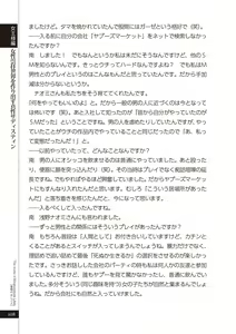 Page 110 of 変態のおしごと - preview thumbnail