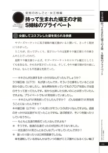 Page 115 of 変態のおしごと - preview thumbnail