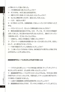 Page 116 of 変態のおしごと - preview thumbnail