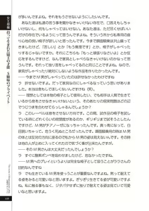 Page 118 of 変態のおしごと - preview thumbnail