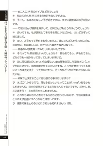 Page 120 of 変態のおしごと - preview thumbnail