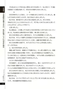 Page 124 of 変態のおしごと - preview thumbnail