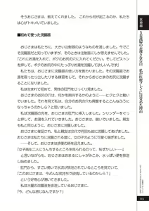 Page 125 of 変態のおしごと - preview thumbnail