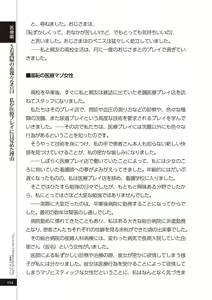 Page 126 of 変態のおしごと - preview thumbnail