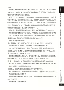Page 127 of 変態のおしごと - preview thumbnail