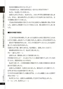 Page 128 of 変態のおしごと - preview thumbnail