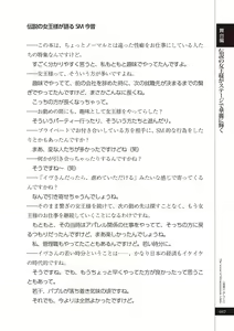 Page 19 of 変態のおしごと - preview thumbnail