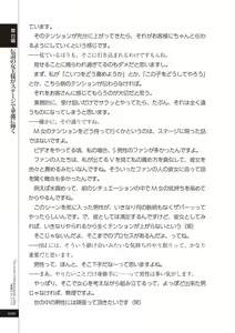 Page 22 of 変態のおしごと - preview thumbnail