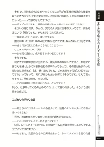 Page 27 of 変態のおしごと - preview thumbnail