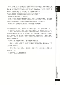 Page 31 of 変態のおしごと - preview thumbnail